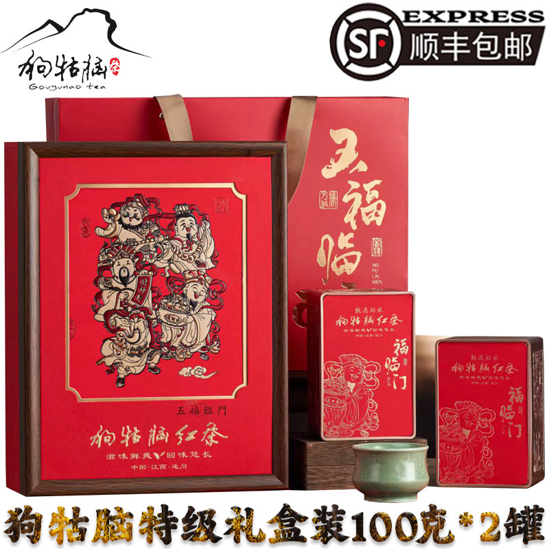 遂川发货2026年新茶叶春茶狗牯脑功夫红茶特级200g礼盒装送礼