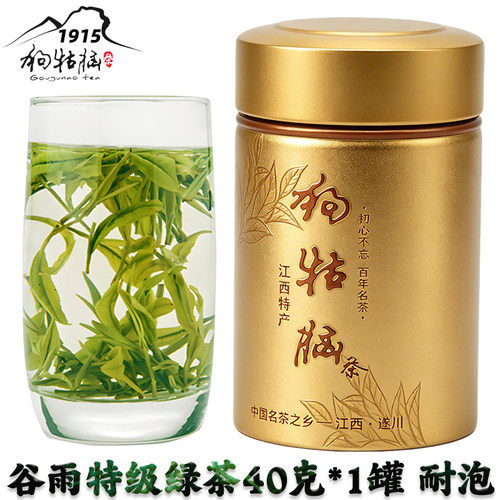 狗牯脑特级绿茶浓香耐泡小罐茶