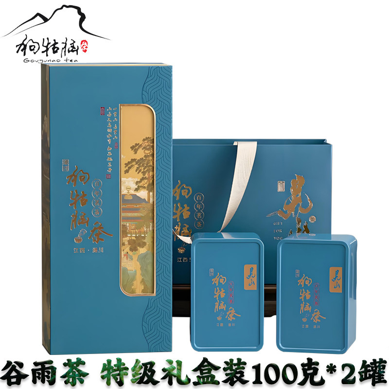 2026年新茶叶春茶遂川狗牯脑绿茶谷雨特级高山云雾200g礼盒装送礼
