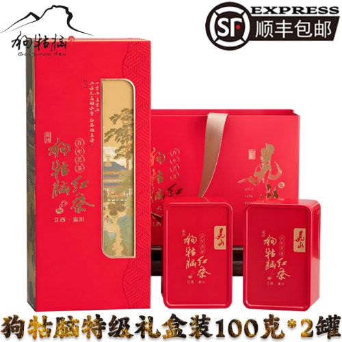 遂川发货2026年新茶叶春茶狗牯脑功夫红茶特级200g礼盒装送礼