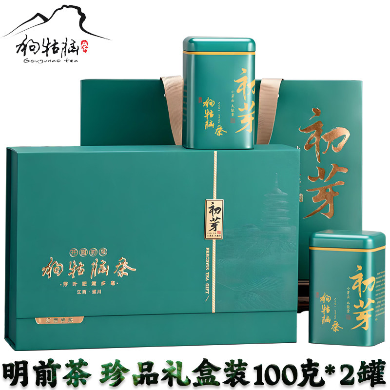遂川发货狗牯脑明前珍品礼盒装