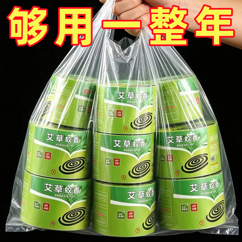 无烟味艾草清香蚊香盘婴孕可用