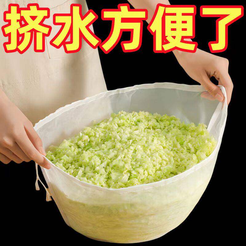 家用饺子菜馅挤水过滤袋