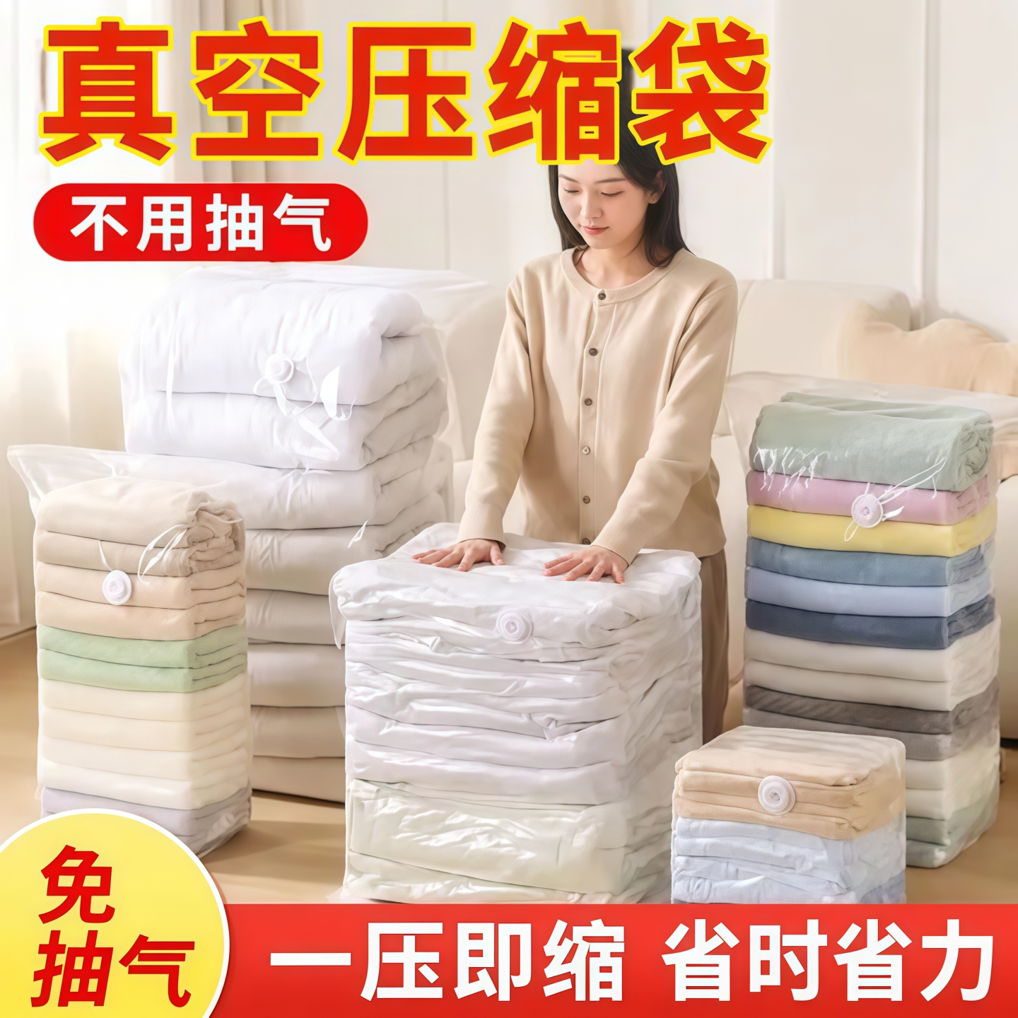 免抽气加厚真空衣被压缩袋
