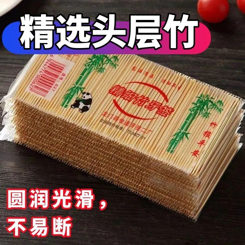 天然竹头层双尖牙签便携装