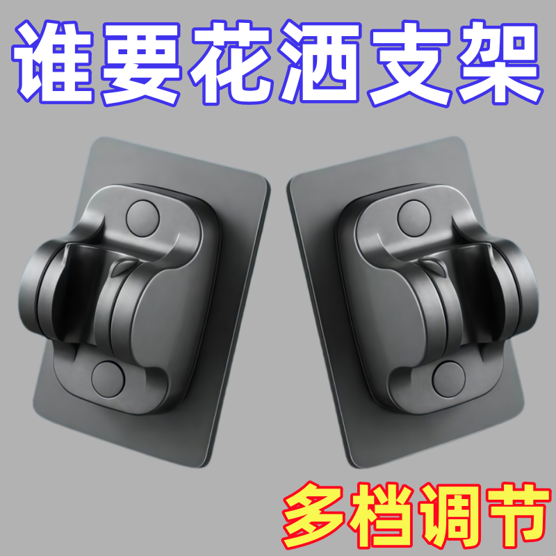 免打孔吸盘花洒支架浴室固定