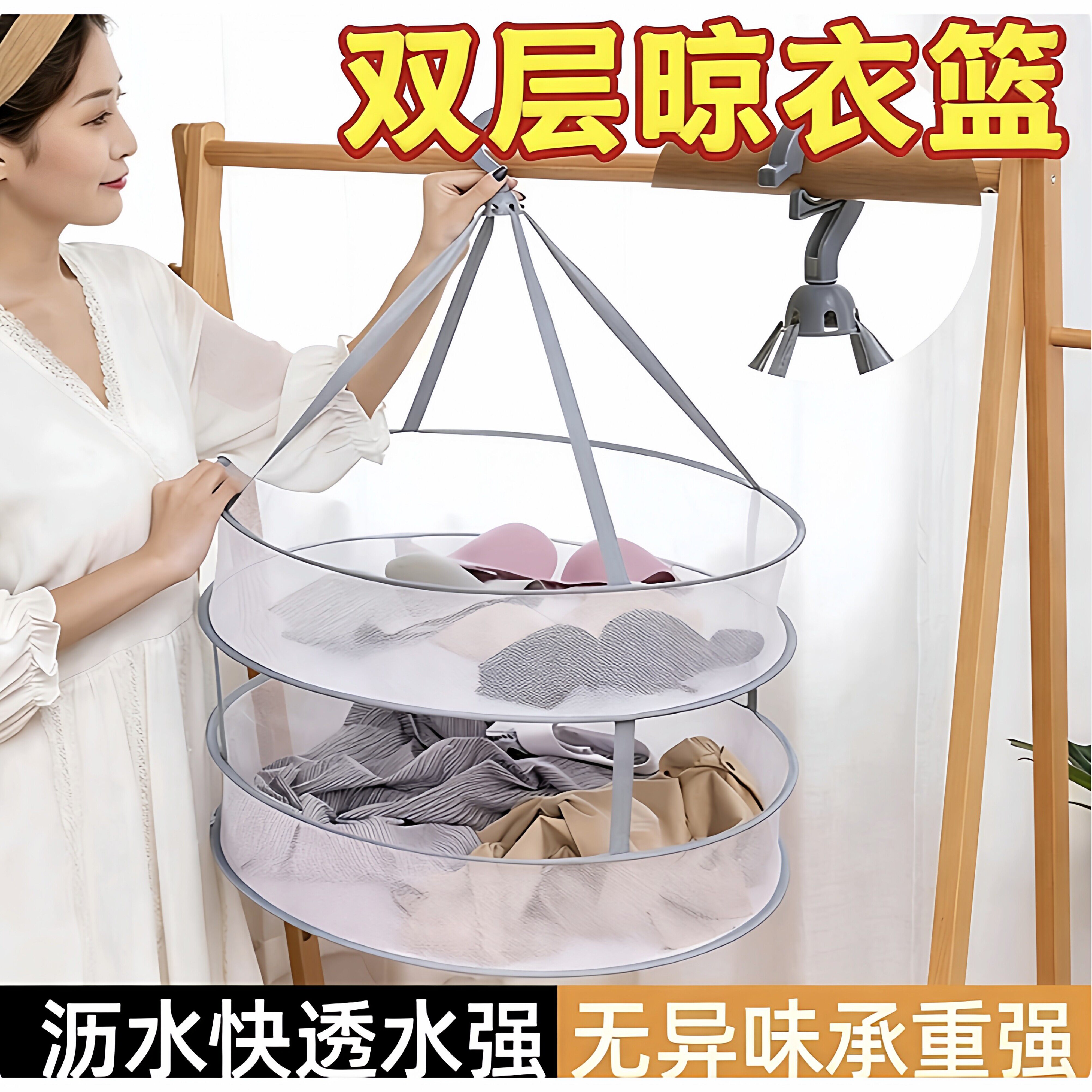 可折叠防变形双层晾衣篮
