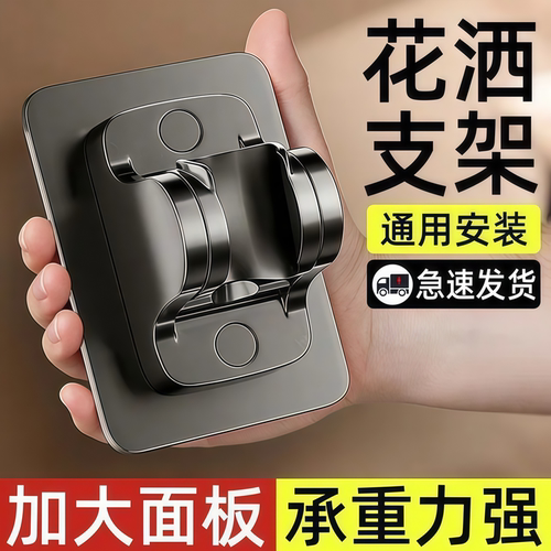免打孔强力承重可调通用花洒支架