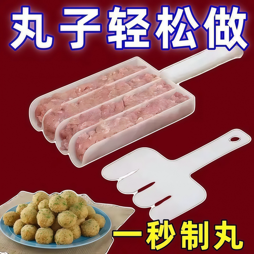 四联创意挤鱼丸肉丸虾滑模具