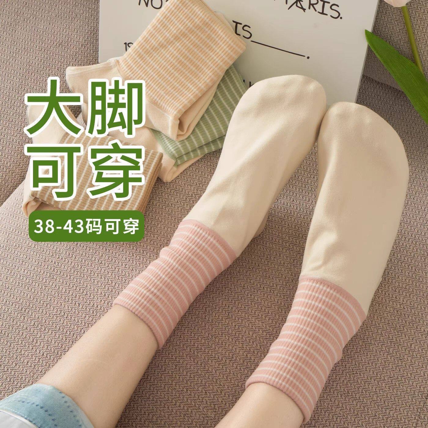 夏季艾草保暖松口睡眠袜女