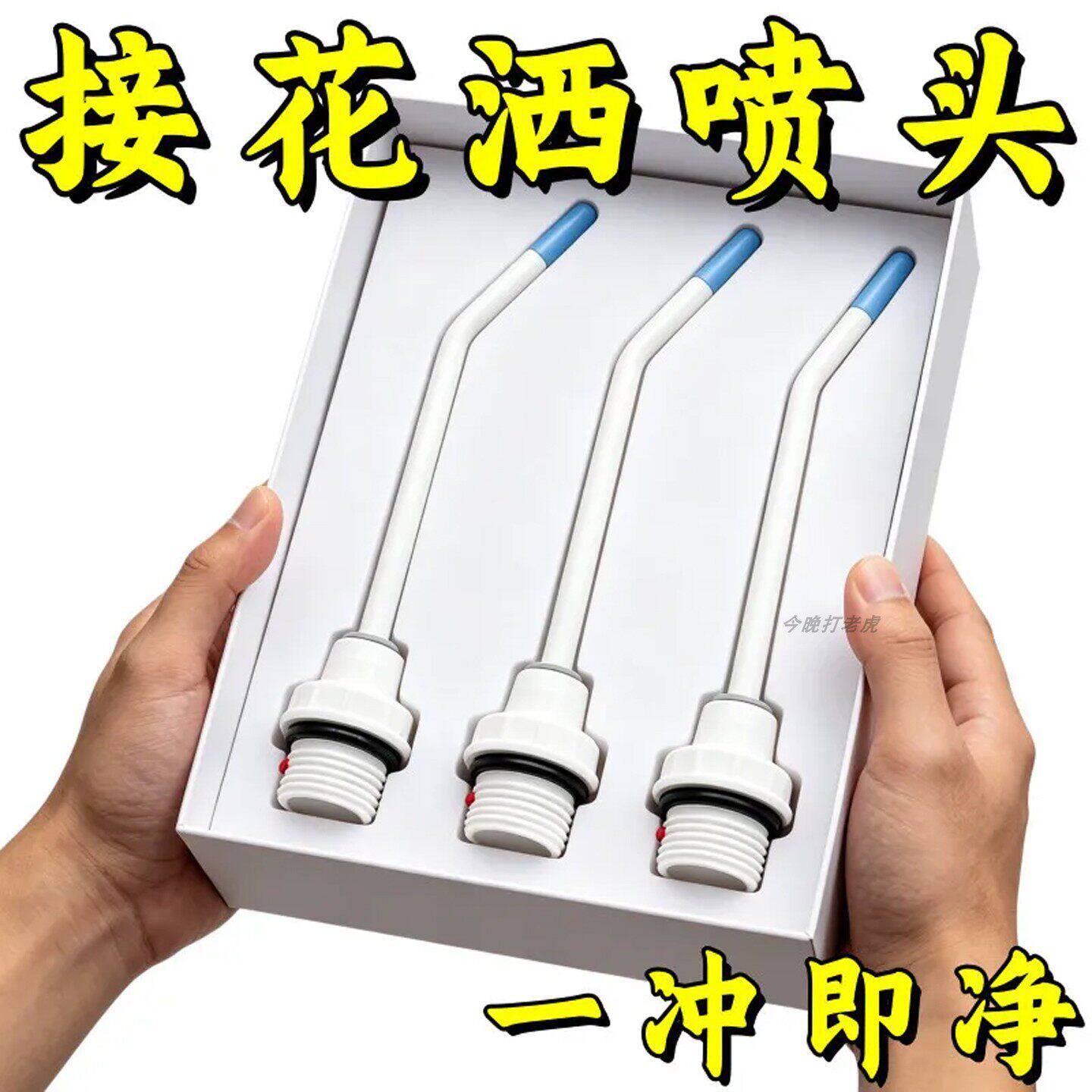强力高压水枪喷头马桶缝隙清洁