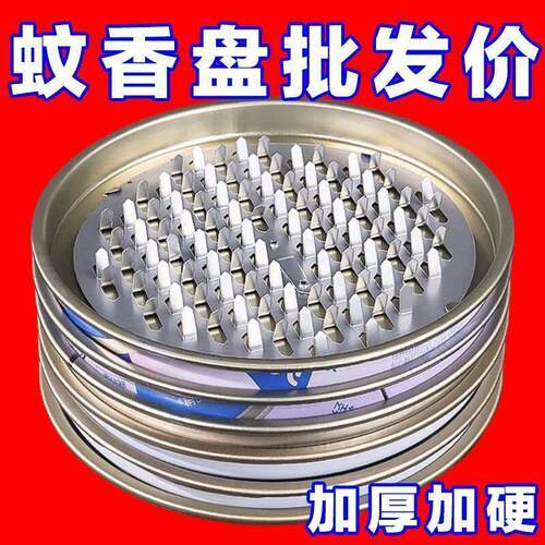 不锈钢无盖防火蚊香托盘