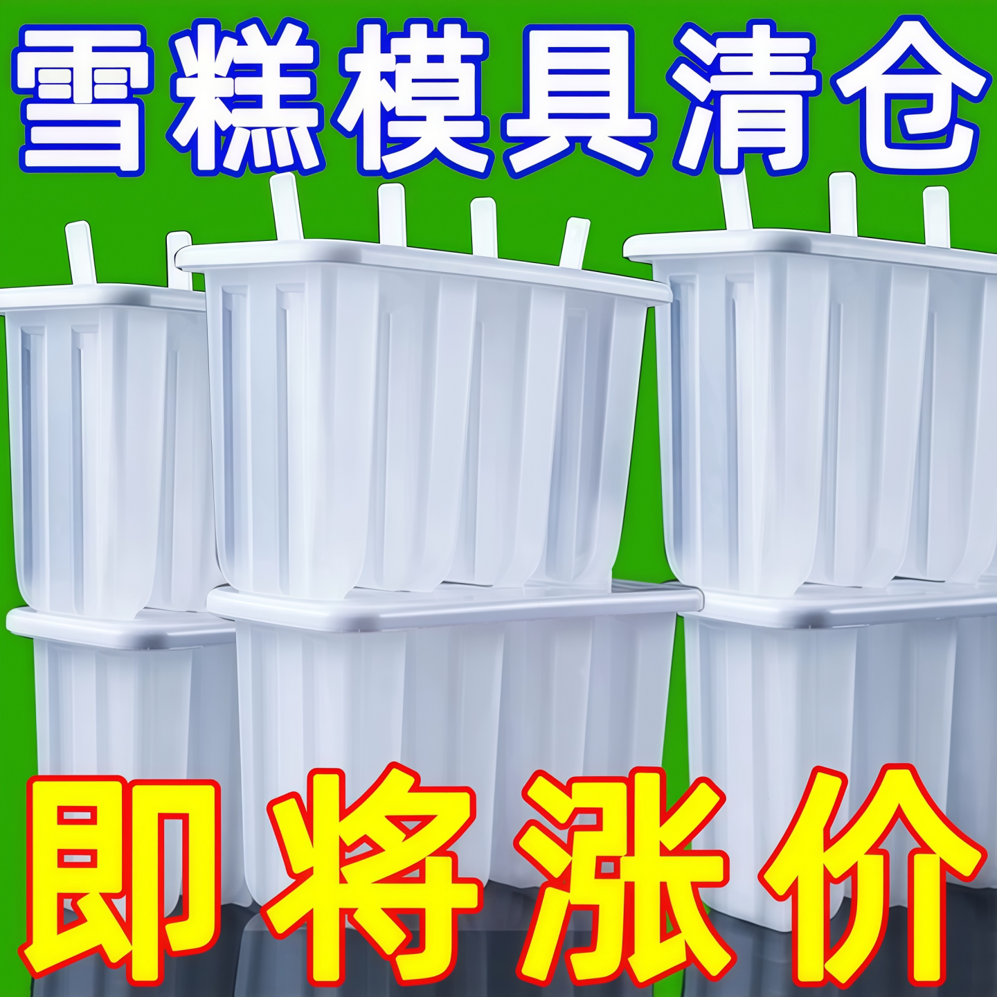家用自制冰淇淋模具冷冻专用