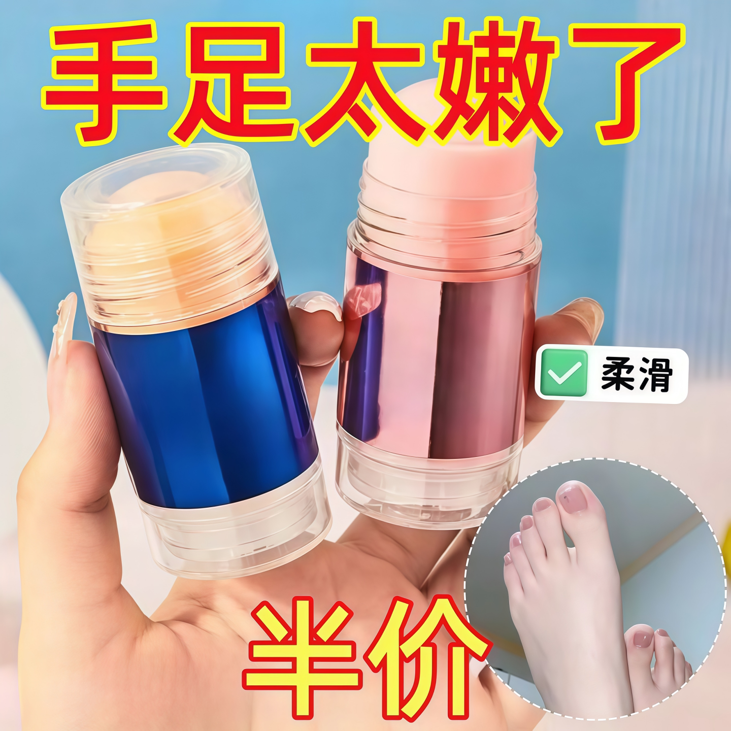 凡士林护足霜皴皲裂膏脚后跟干裂防裂手脚部秋冬保湿去死皮倍护膏