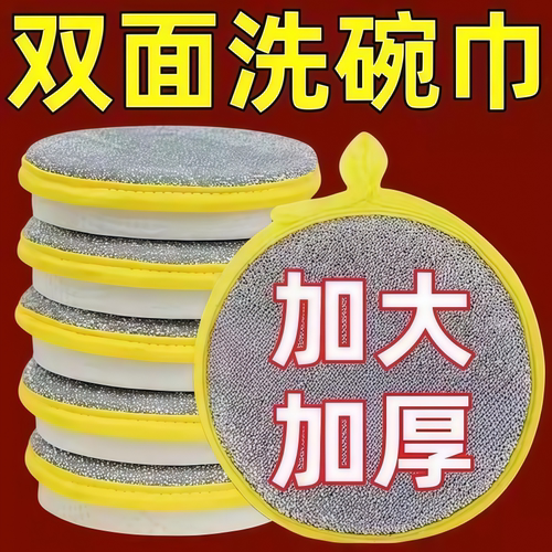 元宝海绵百洁布双面去污不沾油