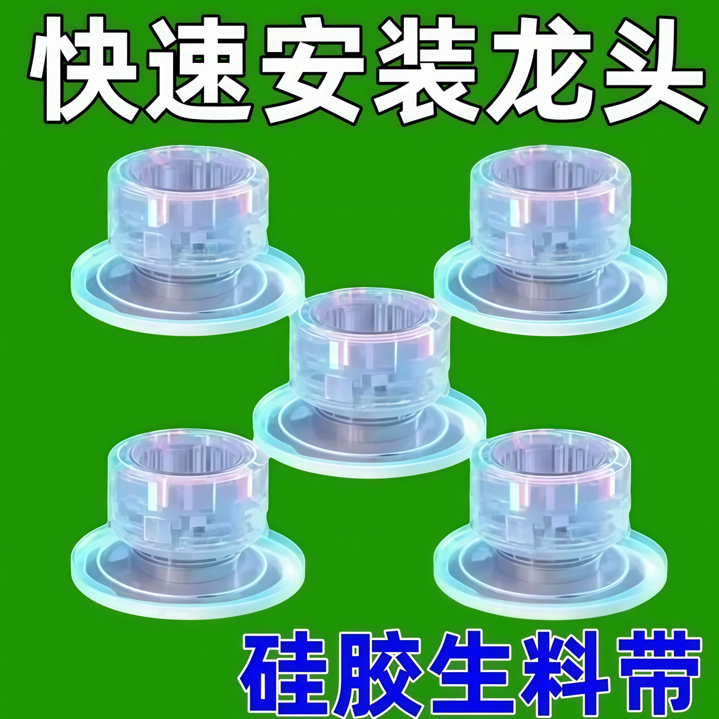 新款升通用生料带代替品4分硅胶垫圈水龙头配件防漏水密封圈胶垫