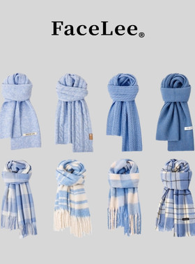 FaceLee日本设计师联名款蓝色围巾女冬季2025新款围脖浅蓝色韩版