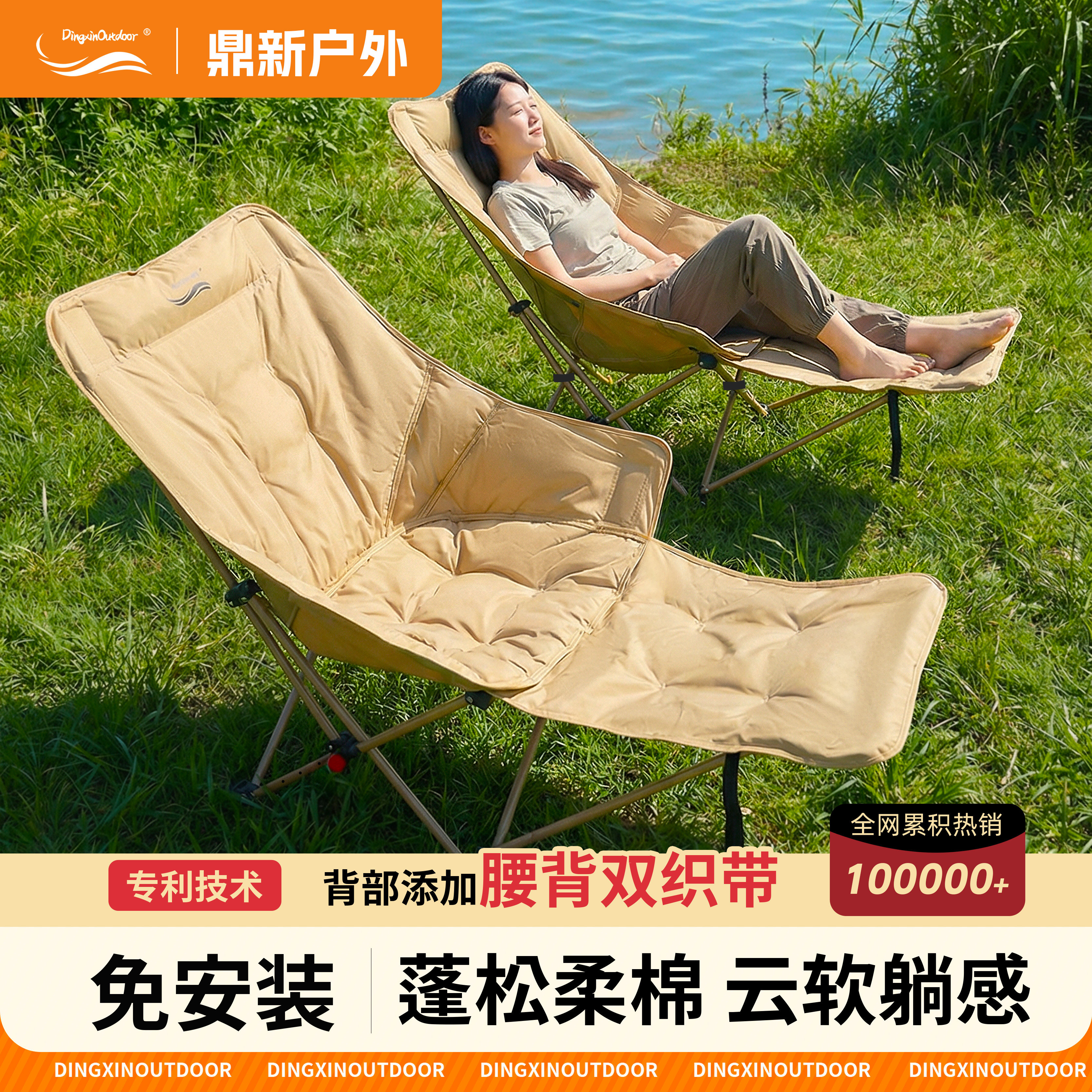 鼎新户外折叠椅办公室午休躺椅舒适加棉可调月亮椅便携式露营椅子