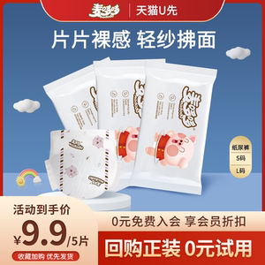麦哆哆透气柔软纸尿裤大容量不漏尿新生儿尿不湿试用装5片SML码