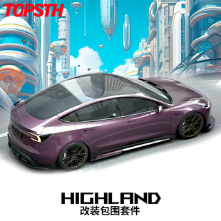 适用于特斯拉Tesla焕新版Model3改装ABS塑料Highland汽车包围套件