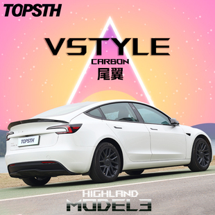 适用于Tesla highland Model3真碳纤维VSTYLE运动尾翼免打孔安装