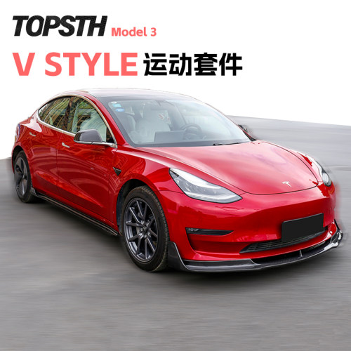 TOPSTH改装包围运动尾翼