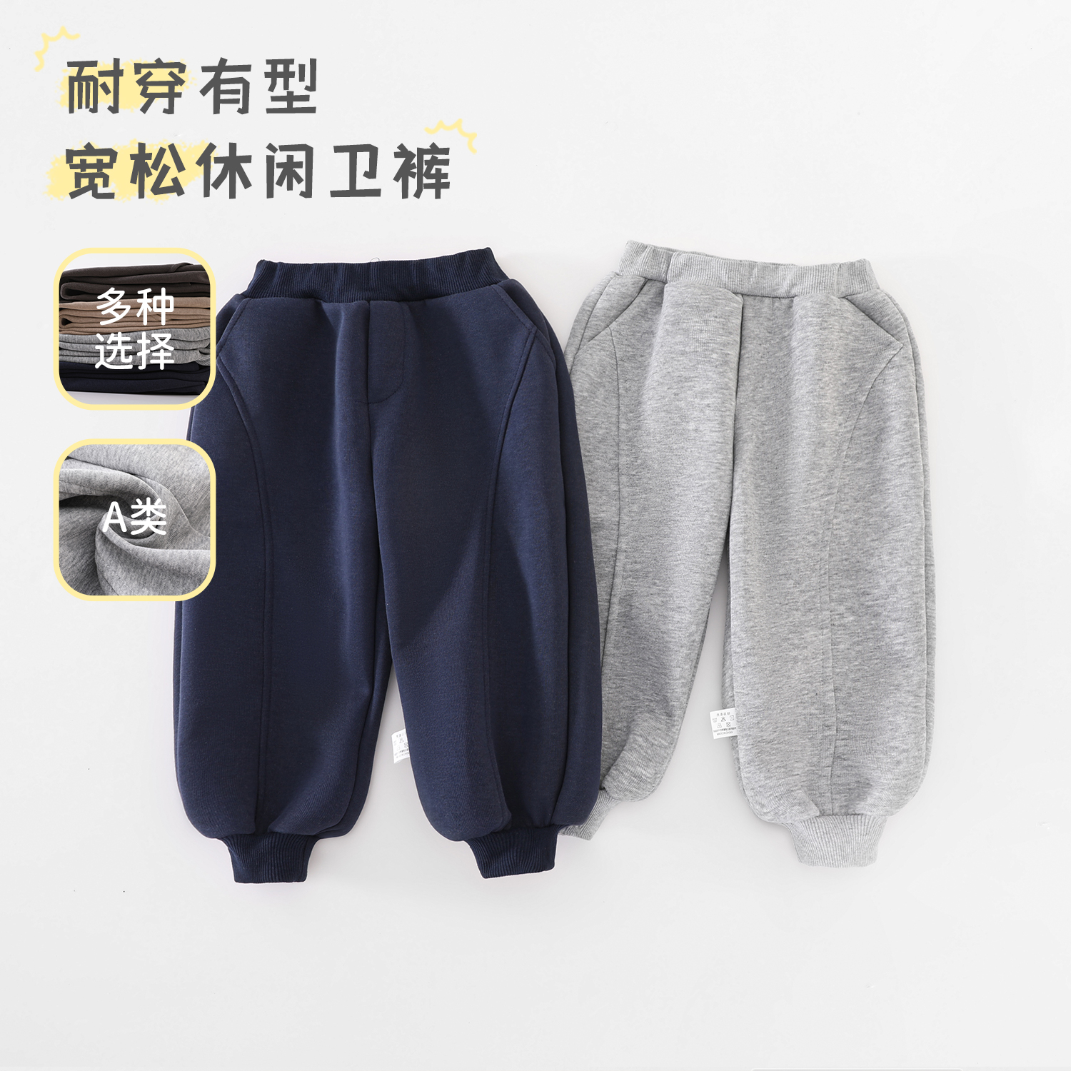 儿童宽松运动卫裤简单百搭