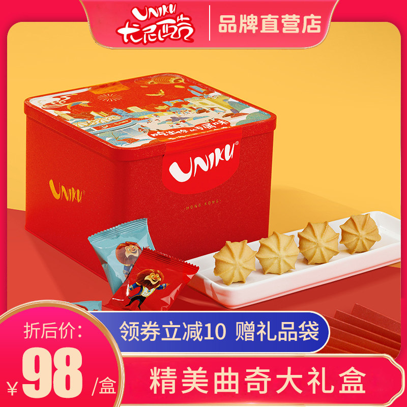 UNIKU尤尼酷曲奇饼干牛奶味原味休闲香港进口零食年货送礼盒336g