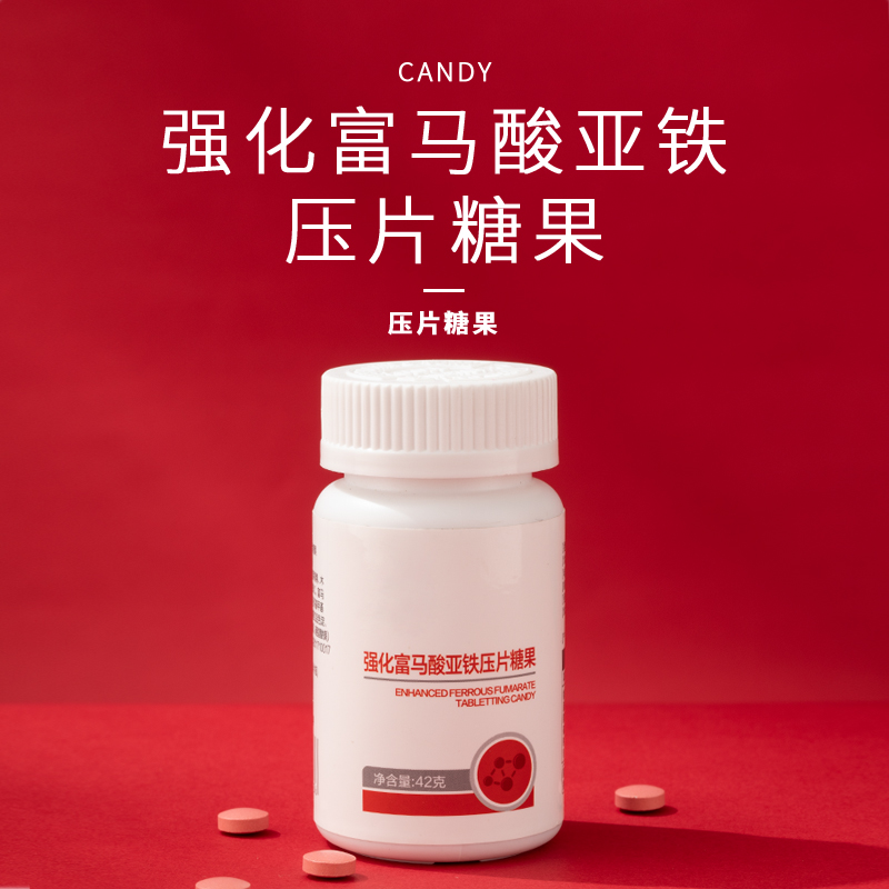 正品权建全新维血康强化富马酸亚铁压片糖果 120片/瓶