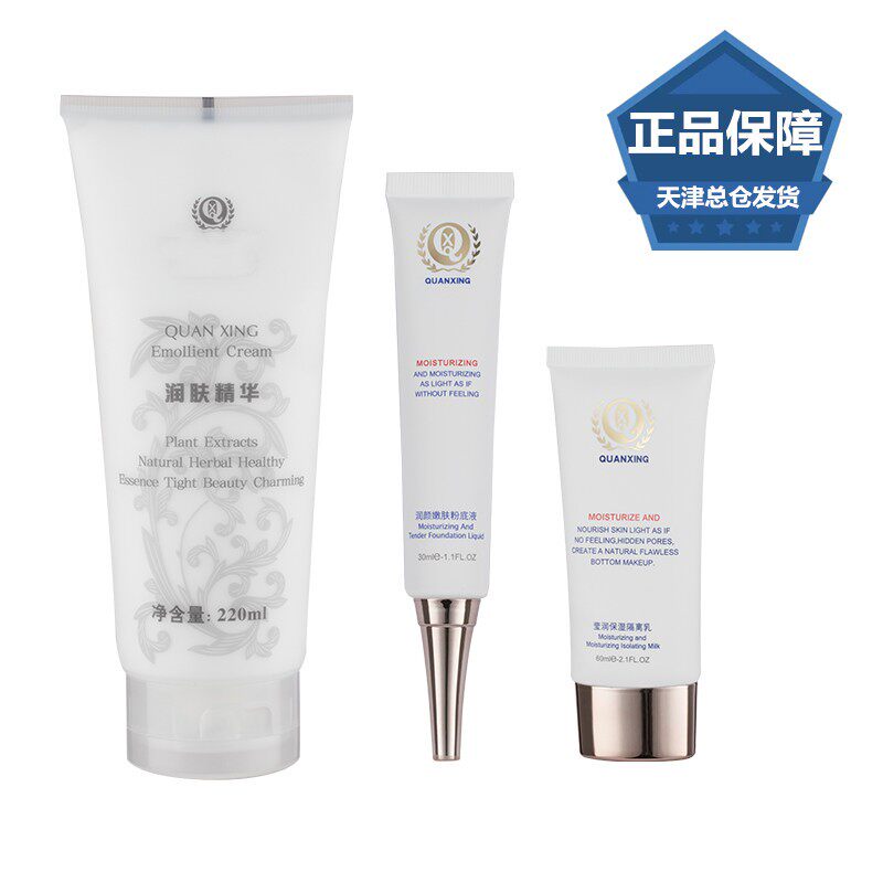 权健全新润颜嫩肤粉底液润肤精华