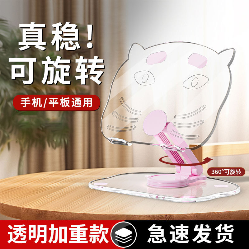亚克力透明平板支架可旋转折叠