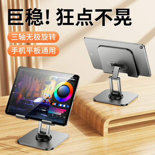 全金属可旋转平板支架