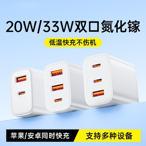 33W超级快充头手机充电器适用iPhone苹果16充电头15华为typec平板vivo小米安卓双usb接口三合一多口插头通用