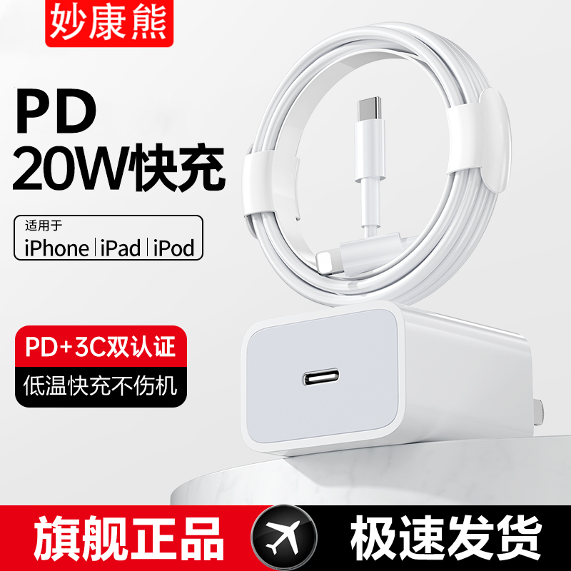 PD快充数据线适用于苹果8-14系列