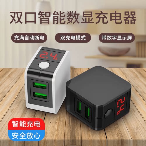 双USB手机充电器智能断电保护