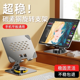 懒人追剧办公直播专用多功能 平板支架桌面全金属360度旋转ipad支撑架加重笔记本手机通用可调节折叠便携式