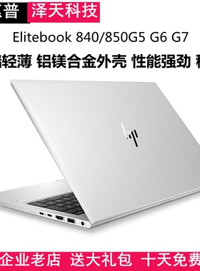 HP/惠普笔记本电脑zbook15u 850G5/G6/G7办公炒股游 HP/惠普 14 -