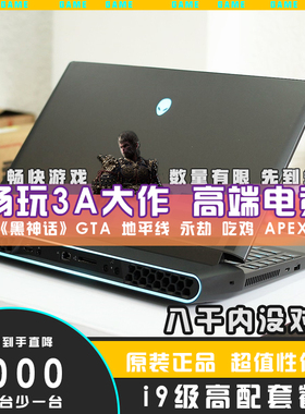 Alienware17.3英寸外星人吃鸡电竞游戏本DELL办公戴尔笔记本电脑