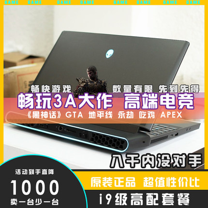 Alienware17.3英寸外星人吃鸡电竞游戏本DELL办公戴尔笔记本电脑