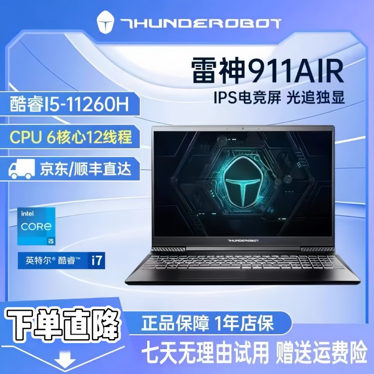 雷神911MT/Air黑武士3060游戏笔记本电脑6G独显1050/2060 i5/i7