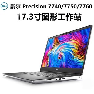 i电脑7560图形独显工作站17寸笔记本precision 7760 戴尔 Dell
