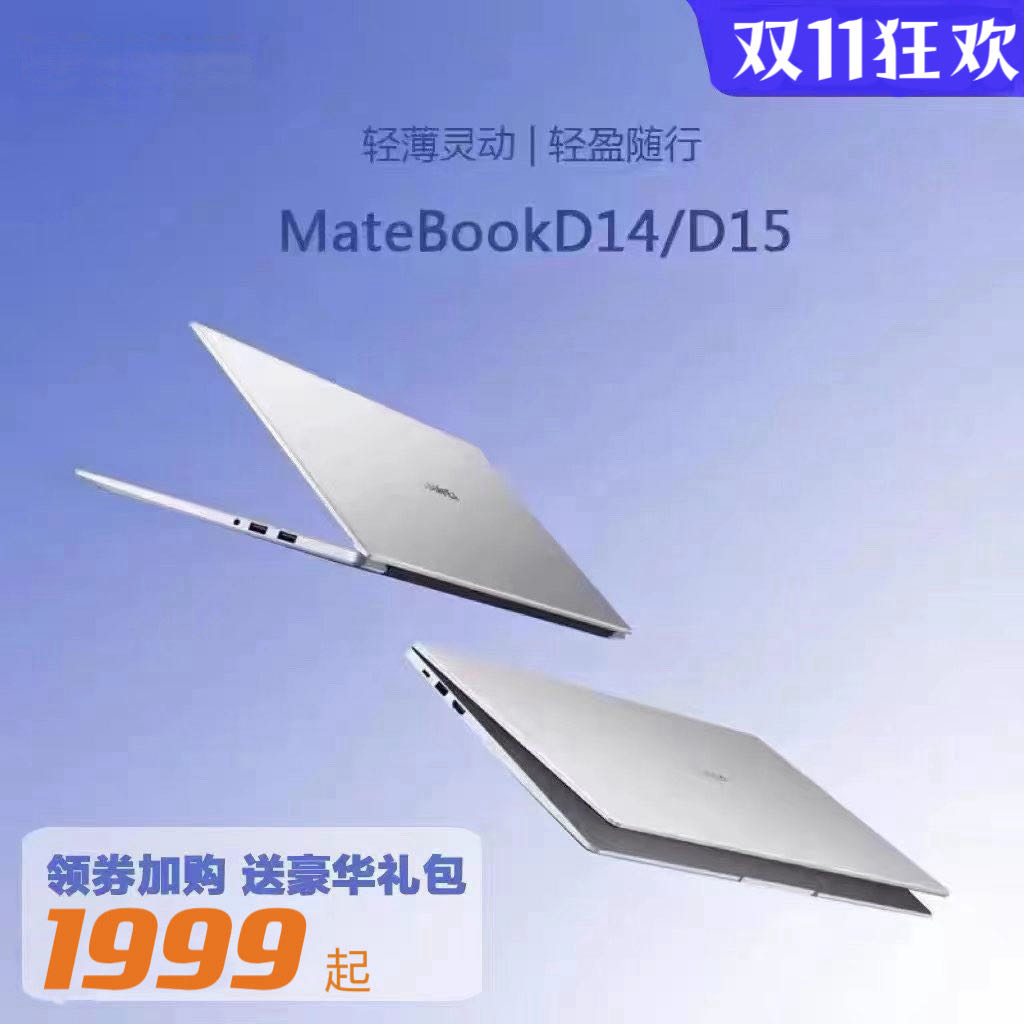 Huawei/华为MateBookD14NbD-W Huawei/华为 MateBookD14 i5-1340P