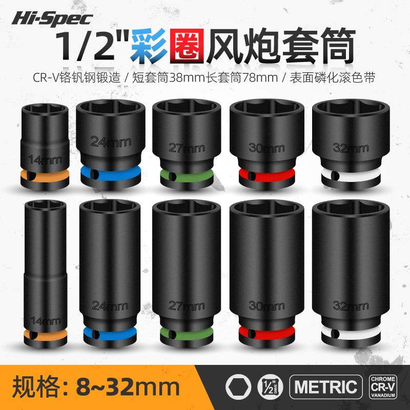 1/2 大飞长短套筒扳手 8-32mm 六角气动风炮套筒头子电动扳手工具,五金/工具,手动套筒扳手,淘宝优惠券,粉丝福利购,淘宝优惠卷