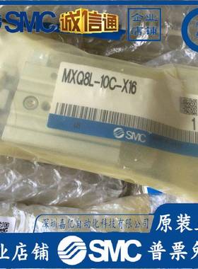 MXQ6L-20CS-X17 MXQ8L-10C-X16 MXQ8L-10C 日本SMC气缸 现货