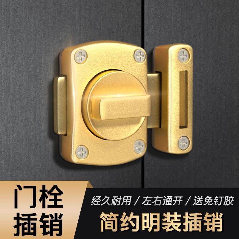 免打孔门插销门扣卫生间门锁插销式锁扣门插销插销锁反锁防盗扣锁,基础建材,暗插销,淘宝优惠券,粉丝福利购,淘宝优惠卷