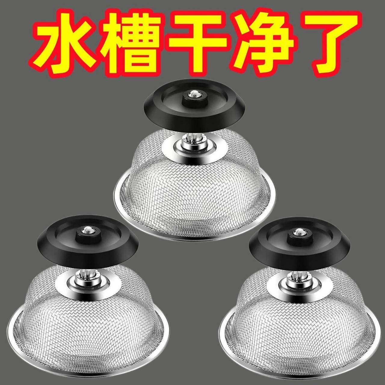洗碗水池下水道垃圾防堵盖不锈钢大号厨房漏水槽过滤网洗菜盆地漏,家庭/个人清洁工具,水槽过滤网,淘宝优惠券,粉丝福利购,淘宝优惠卷