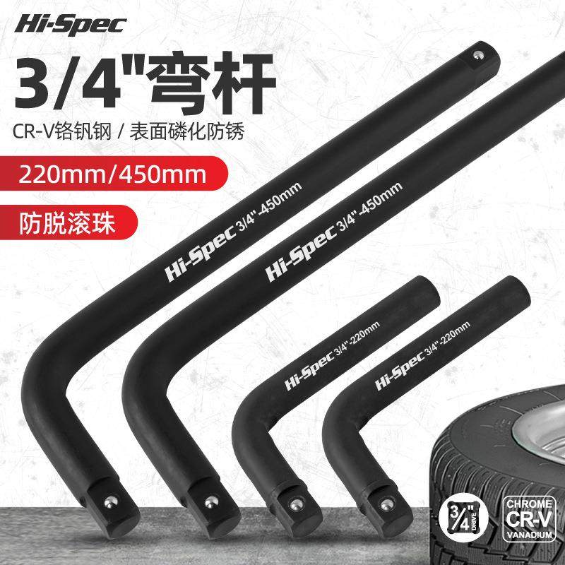 希孟套筒扳手 3/4重型加力杆气动套管扳杆L型7字弯杆弯头维修工具,五金/工具,手动套筒扳手,淘宝优惠券,粉丝福利购,淘宝优惠卷