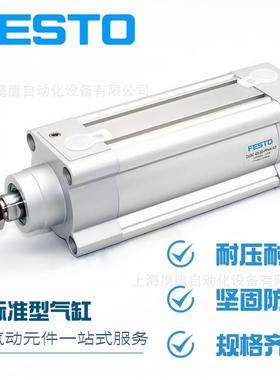 FESTO费斯托标准气缸气动执行器DSBC系列可调行程活塞杆现货