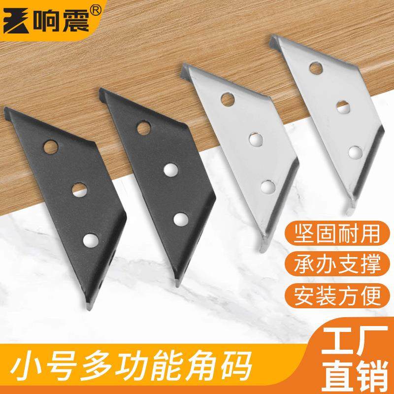 多功能角码90度直角固定器三面角码连接件固定件家具橱柜挂码角铁,基础建材,层板拖,淘宝优惠券,粉丝福利购,淘宝优惠卷