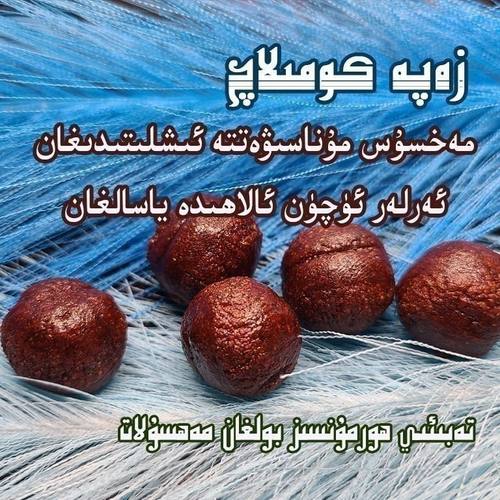 arlar wakit uzartix imsak emsak 72saat altun kuzuk 新疆